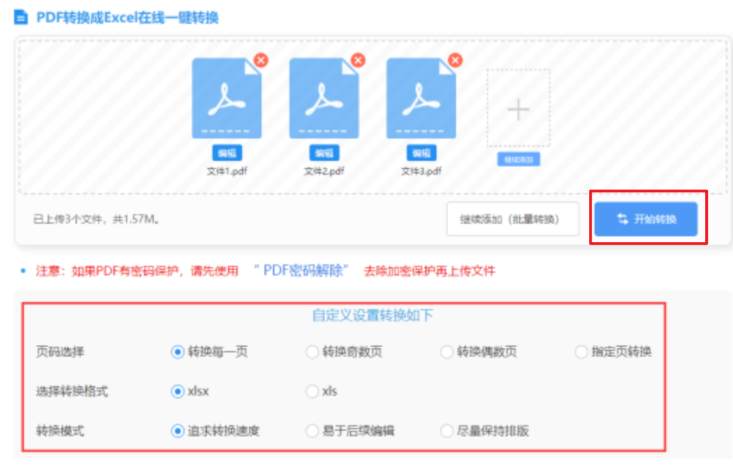 老永利官网下载使用讲解 - 开始转换